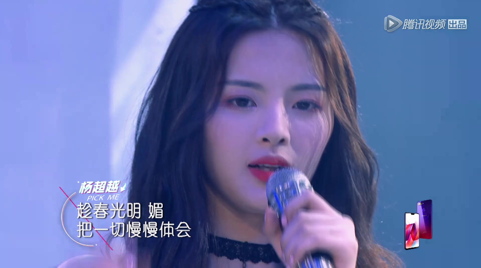 创造101 【纯享版】杨超越,焦曼婷,吴芊盈,戚砚笛,刘丹萌,吕小雨《不