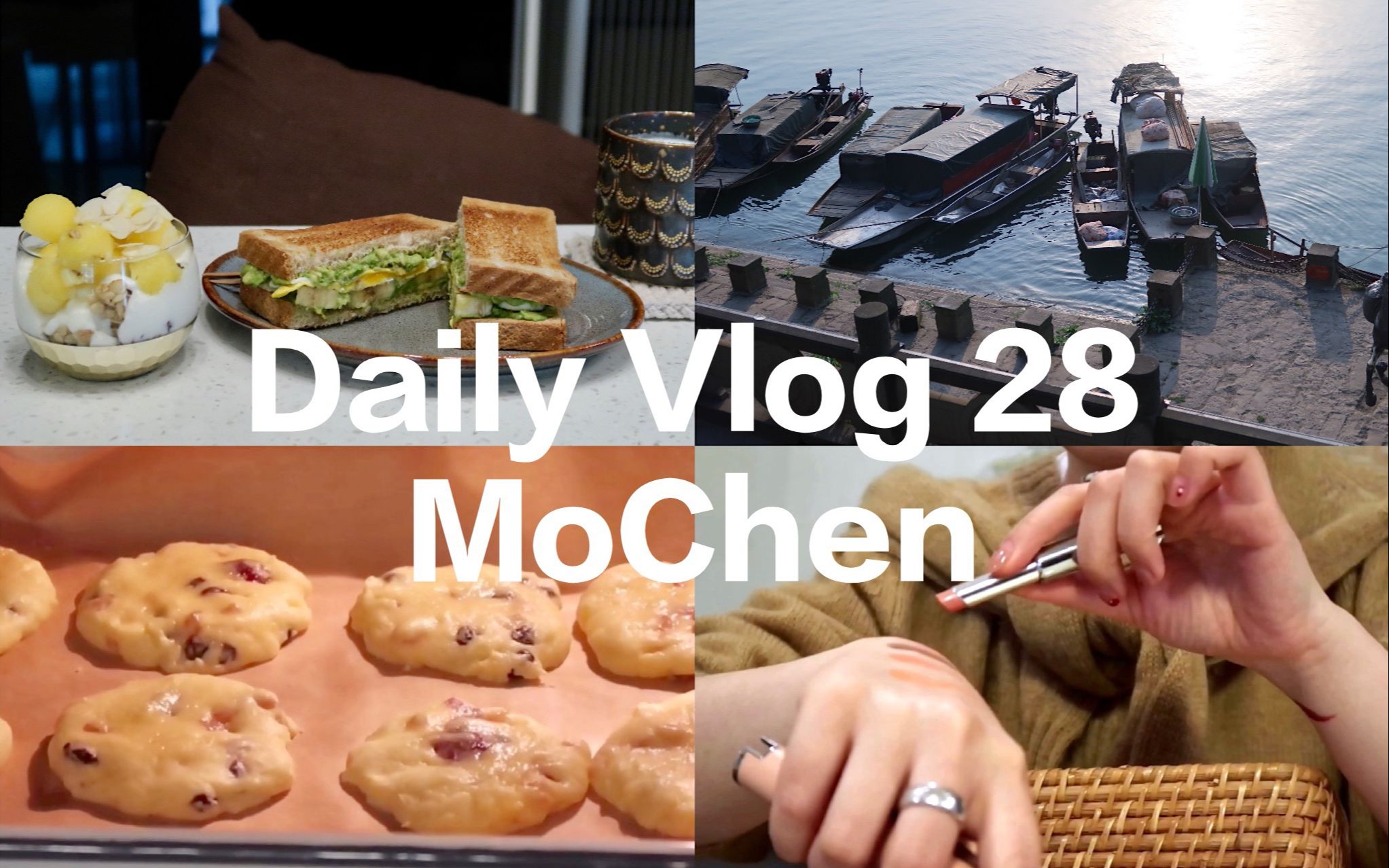 DAILY VLOG 28 | 开启夏日清爽早餐 | 初试简易烘烤饼干 | 彩妆试用 | 生活用品推荐 | 购物分享哔哩哔哩bilibili