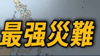 下载视频: 2025灾难预言被多方提出，时间不多了！外星人、预知梦都指向这个结局，地球真的要迎来末路了？