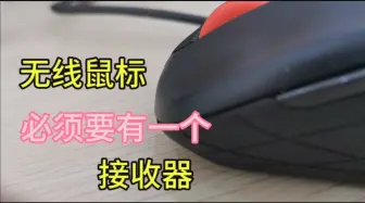 Télécharger la video: 以为无线鼠标被我摔坏了，结果去维修时尴尬了！