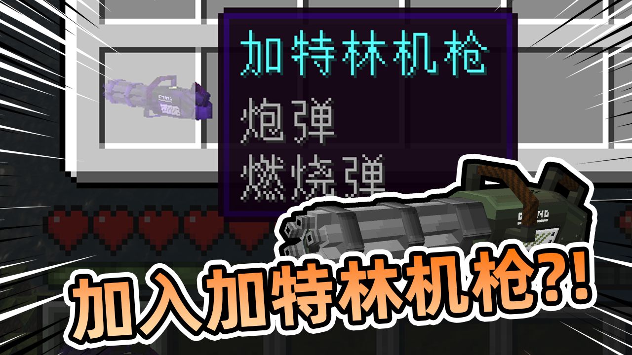 我把你们逆天的神金想法都做到了MC里...?!🤣 #5
