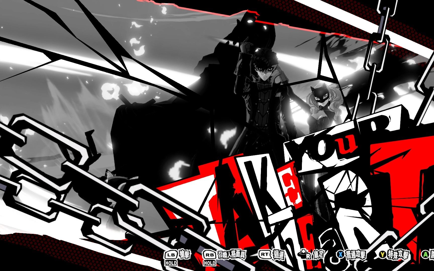 persona 5 strikers 刷bond
