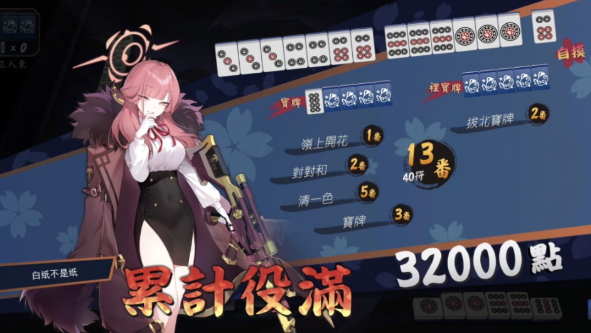 不纯正九莲宝灯