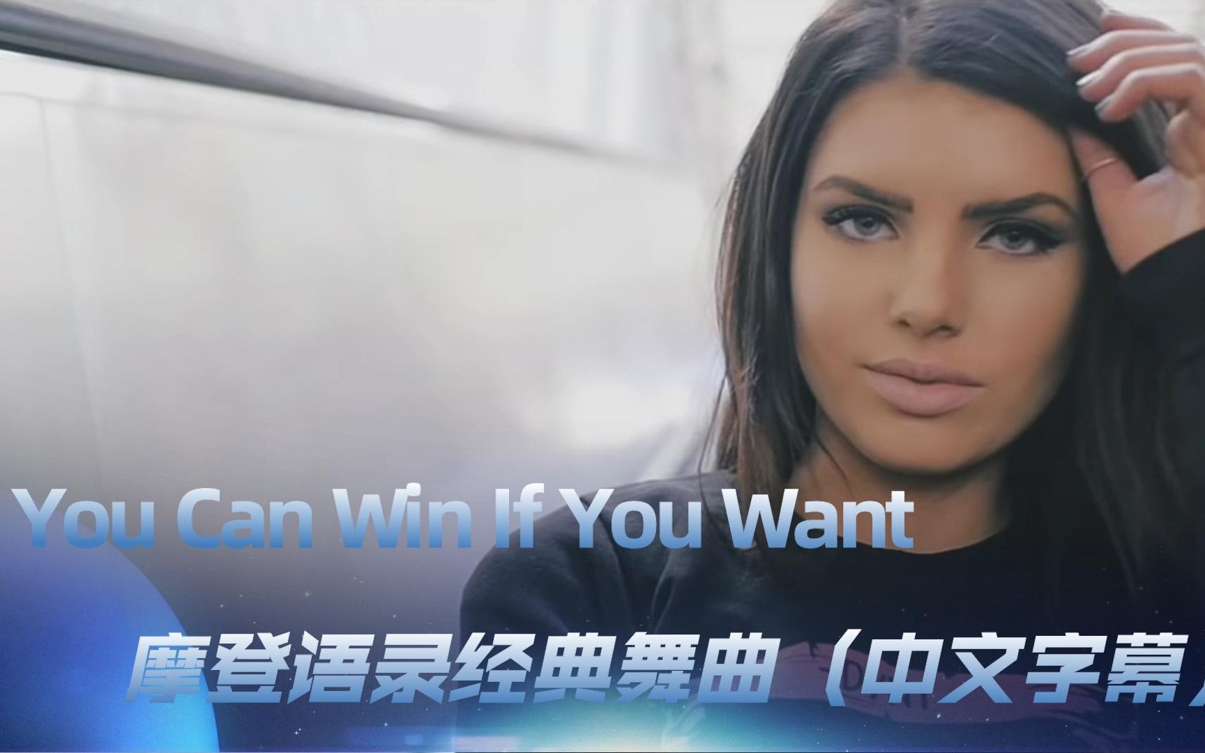 [图]荷东摩登语录-收藏系列《You Can Win If You Want》中文译制版