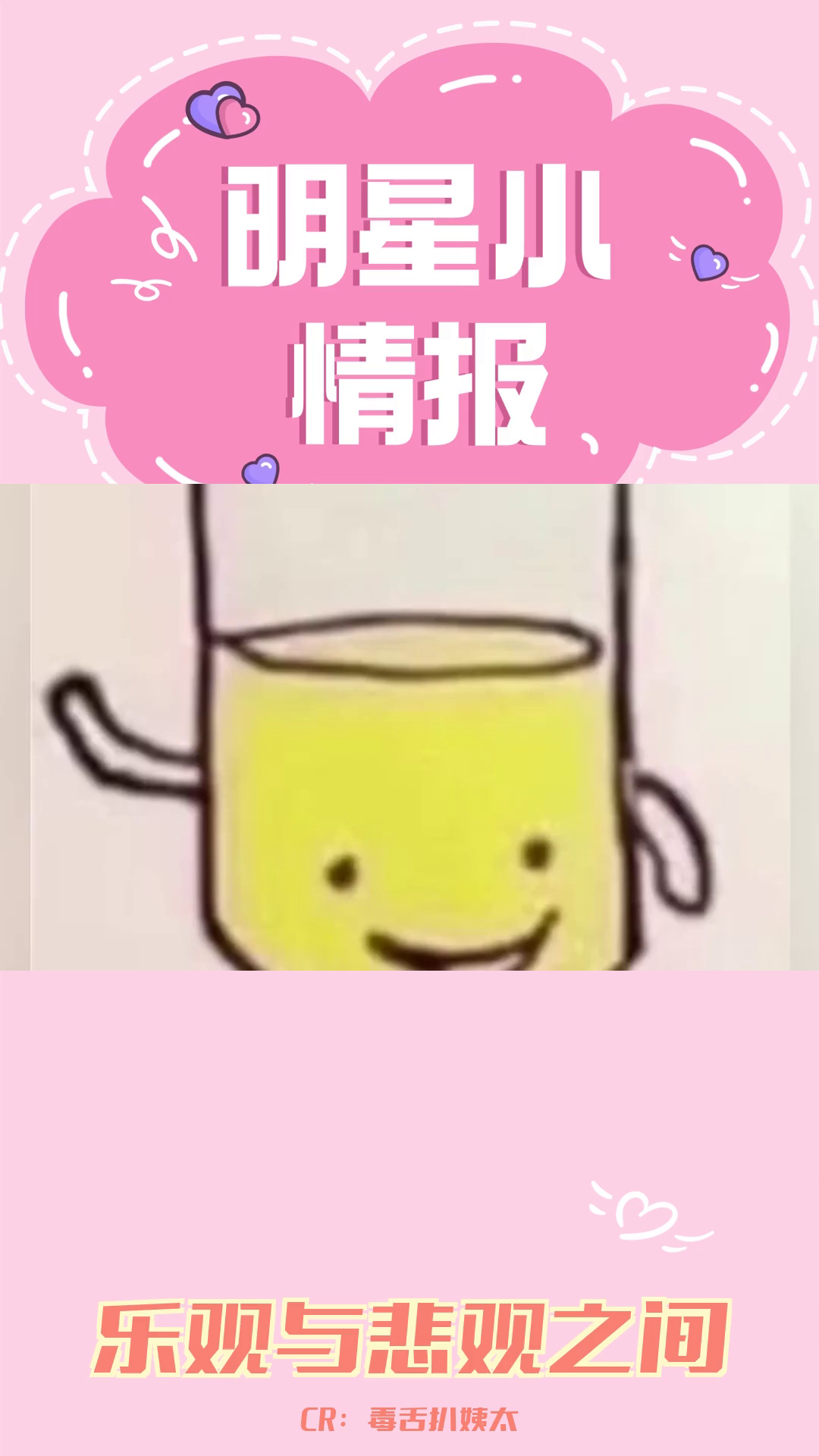 乐观主义者、悲观主义者与我的心态哔哩哔哩bilibili