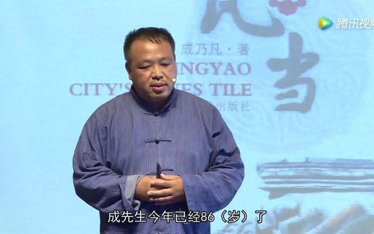 【娴院演讲】这块西汉“长生无极”是平遥出土的最早瓦当〡 第3位讲者 邓晓华哔哩哔哩bilibili