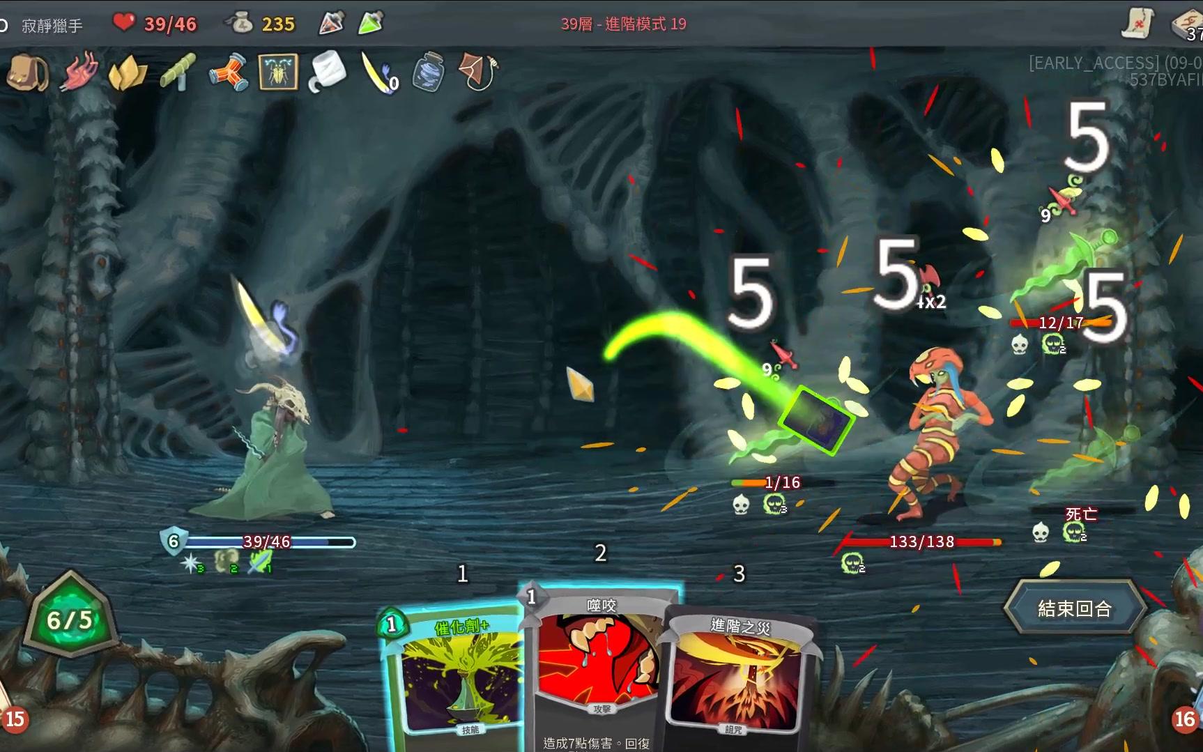 slay the spire 杀戮尖塔 寂静猎手 进阶19 金字塔风筝上毒吸血鬼