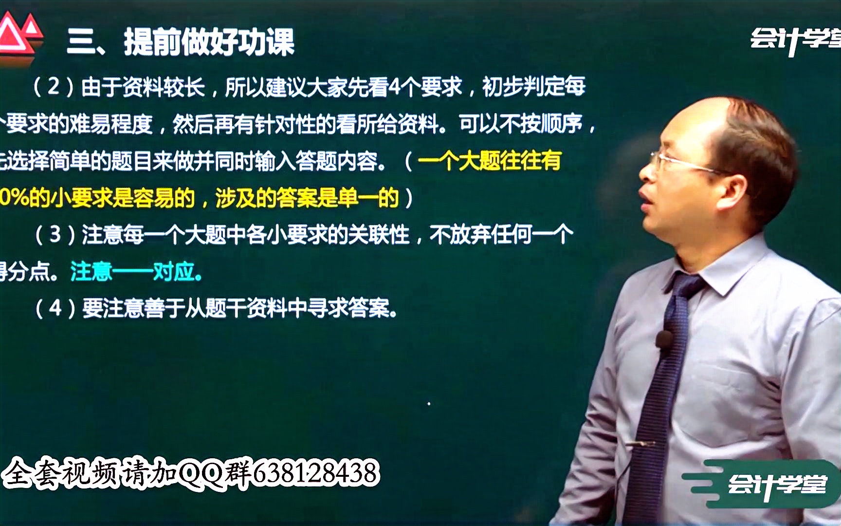 [图]1.会计基础做账_财务会计基础工作规范_工业企业会计基础教程