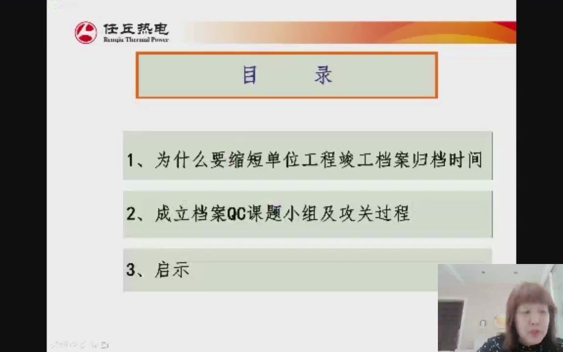 如何缩短工程档案竣工时间?单位工程与单项工程的区别?哔哩哔哩bilibili