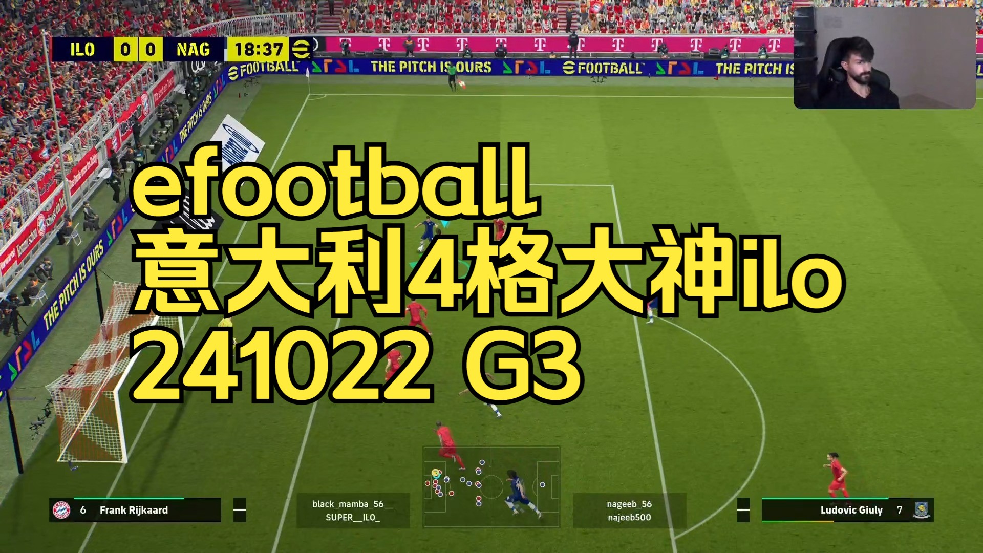 efootball 意大利4格大神ilo 241022 G3电子竞技热门视频