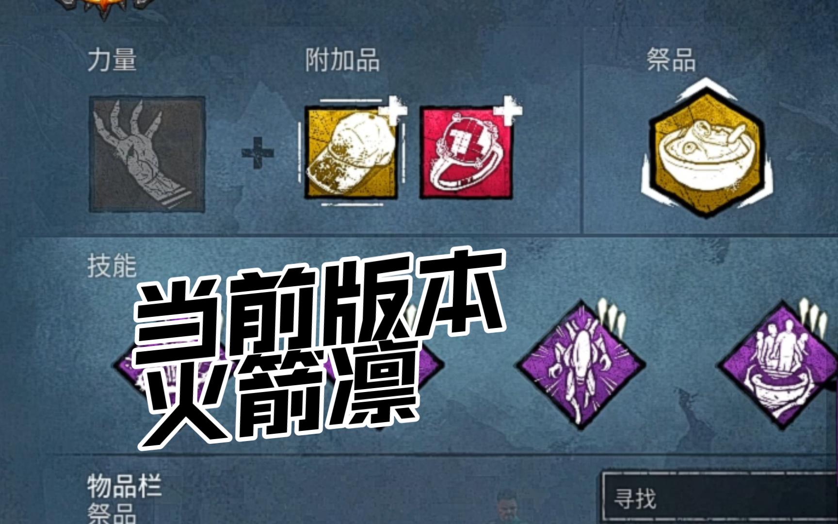 【黎明杀机怨灵】假装带了二代母女戒