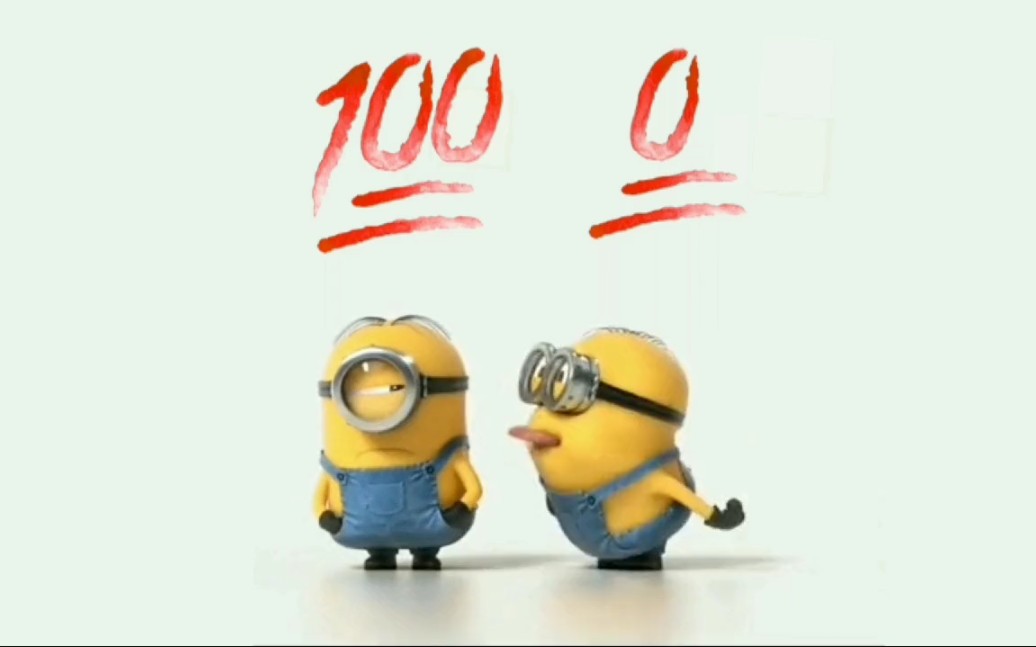 【神偷奶爸】当你考了一百分的真实状态