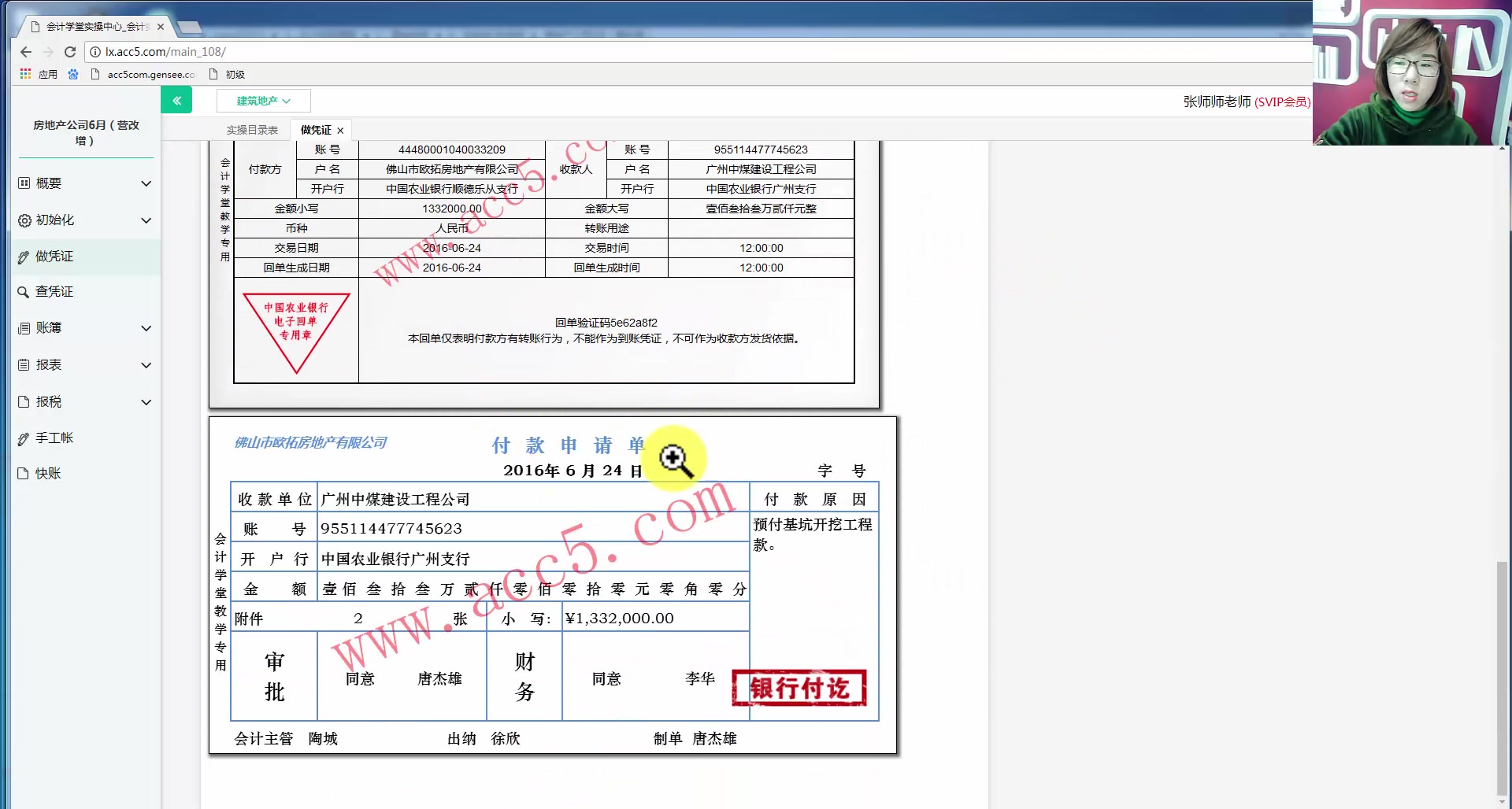 增值税的抵扣小型微利企业增值税政策增值税一般纳税人网上申报系统哔哩哔哩bilibili