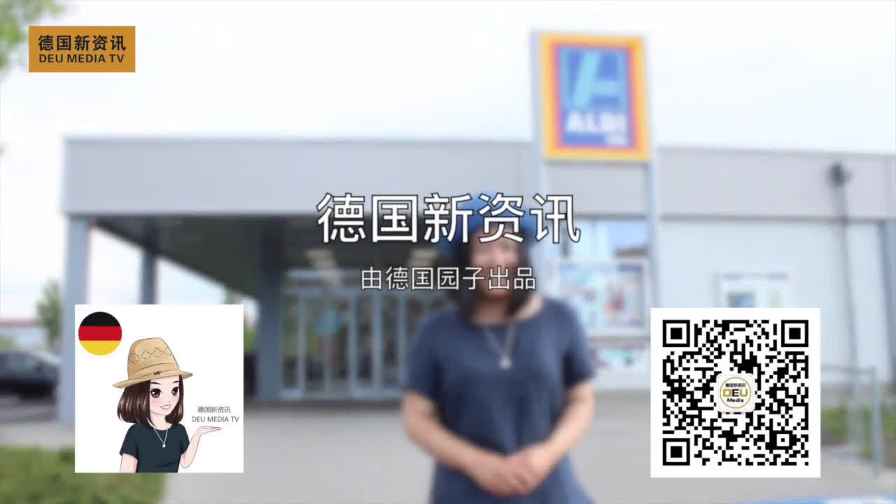 被谣传成轻奢的德国超市Aldi到底是什么样的?哔哩哔哩bilibili