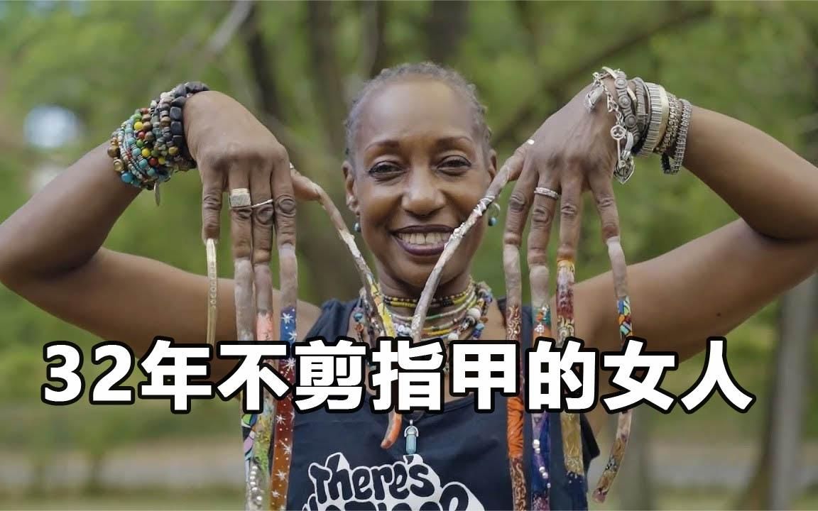 32年不剪指甲的女人,指甲长达30厘米,她的日常生活该如何解决?
