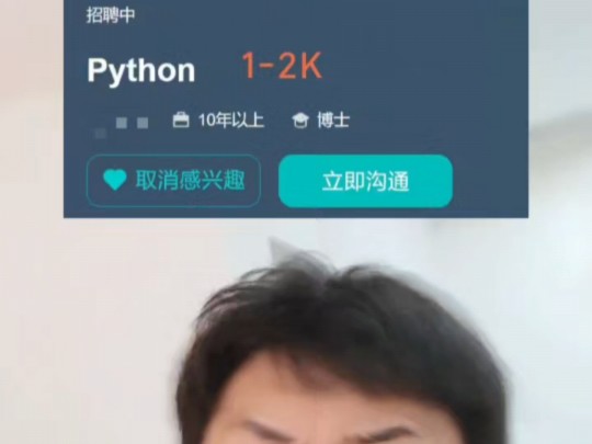 我教你学python不是面试月薪1000元开发工作.哔哩哔哩bilibili