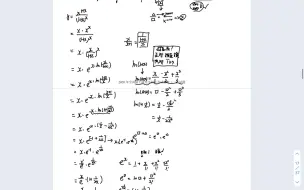 下载视频: 2020年数学真题（15）斜渐近线天花板，提码归幂天花板，求斜渐进线速求方法，最快的方法