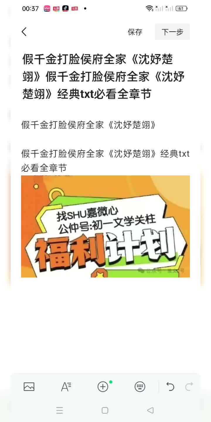 假千金打脸侯府全家《沈妤楚翊》假千金打脸侯府全家《沈妤楚翊》经典txt必看全章节哔哩哔哩bilibili