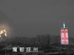 抚州夜景