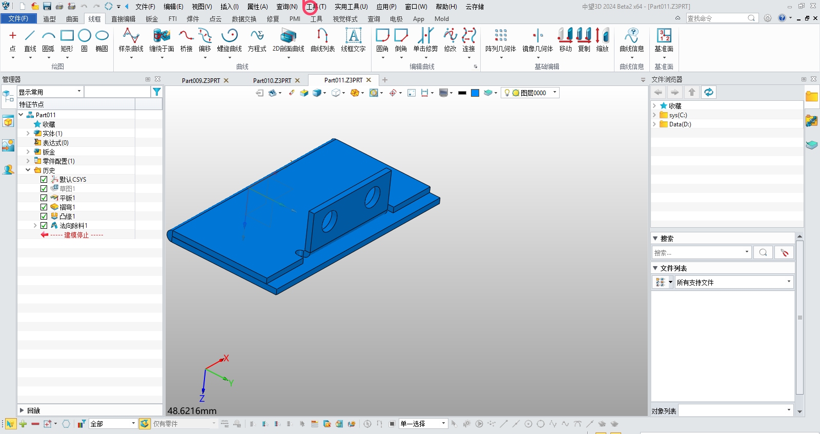 钣金软件哪个好用 B站