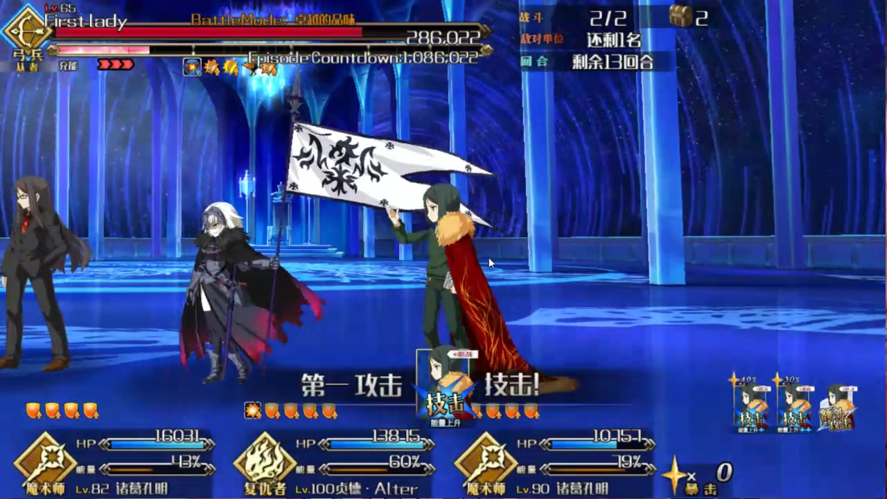 [FGO]魔伊联动小黑最终战哔哩哔哩bilibili