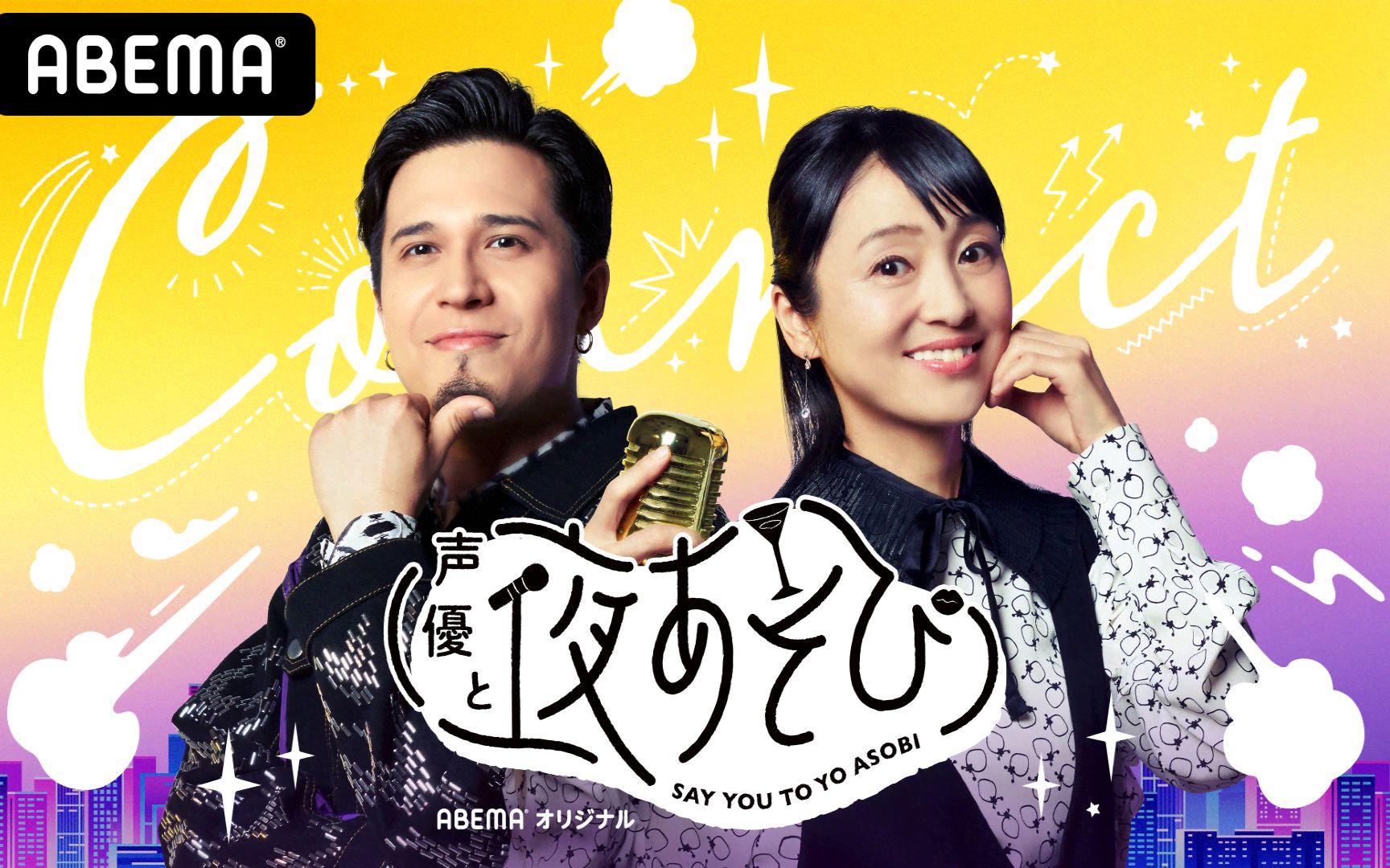 与声优夜游繋 平日毎日 金田朋子 木村昴 136