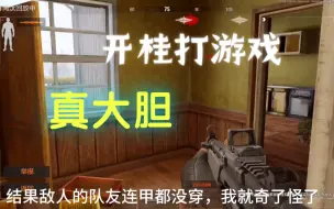 Download Video: 暗区突围惊现跑刀挂