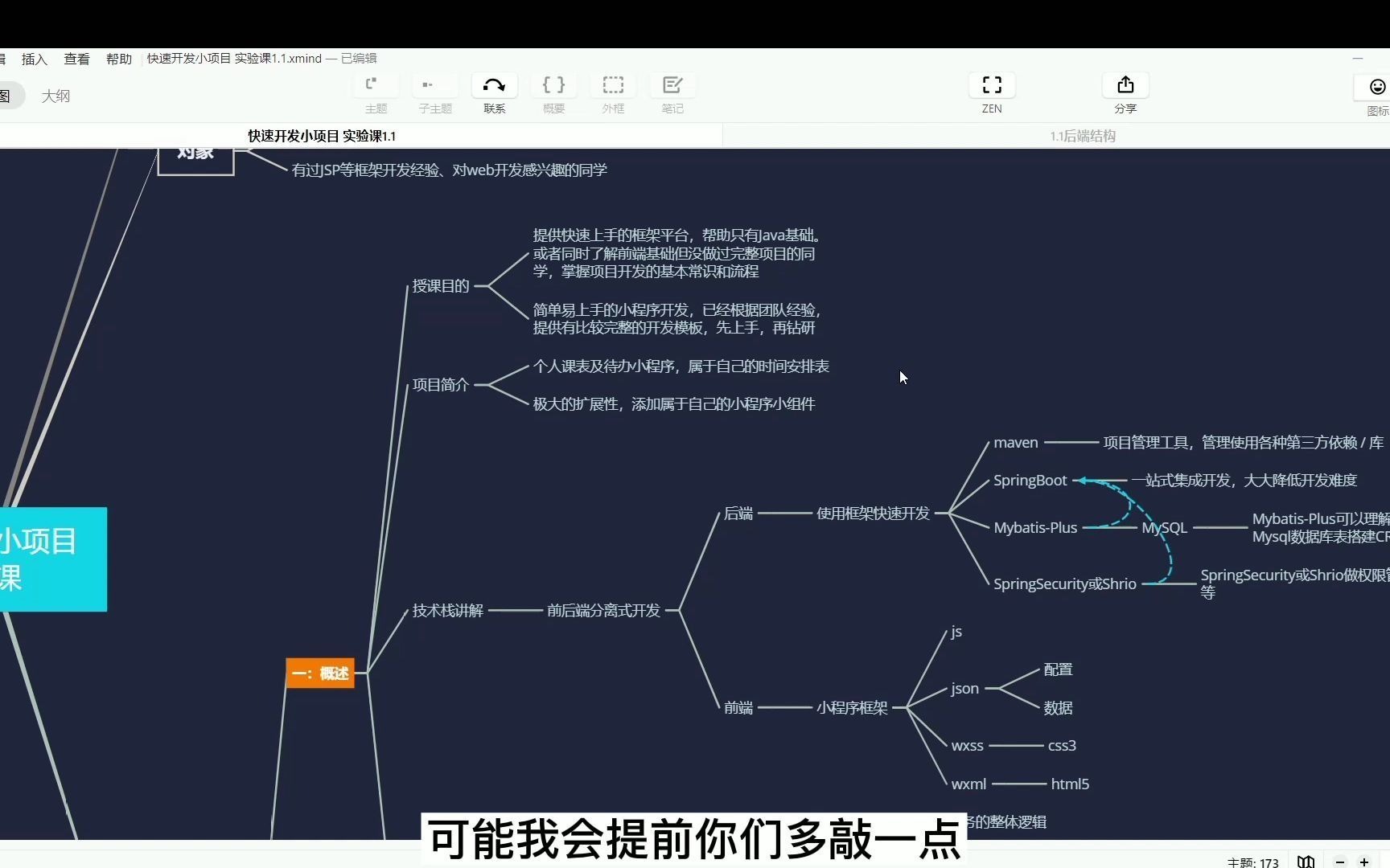 微信小程序入门培训直播录屏(一)哔哩哔哩bilibili