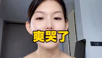 亲密时刻，为什么会被“爽”哭了？