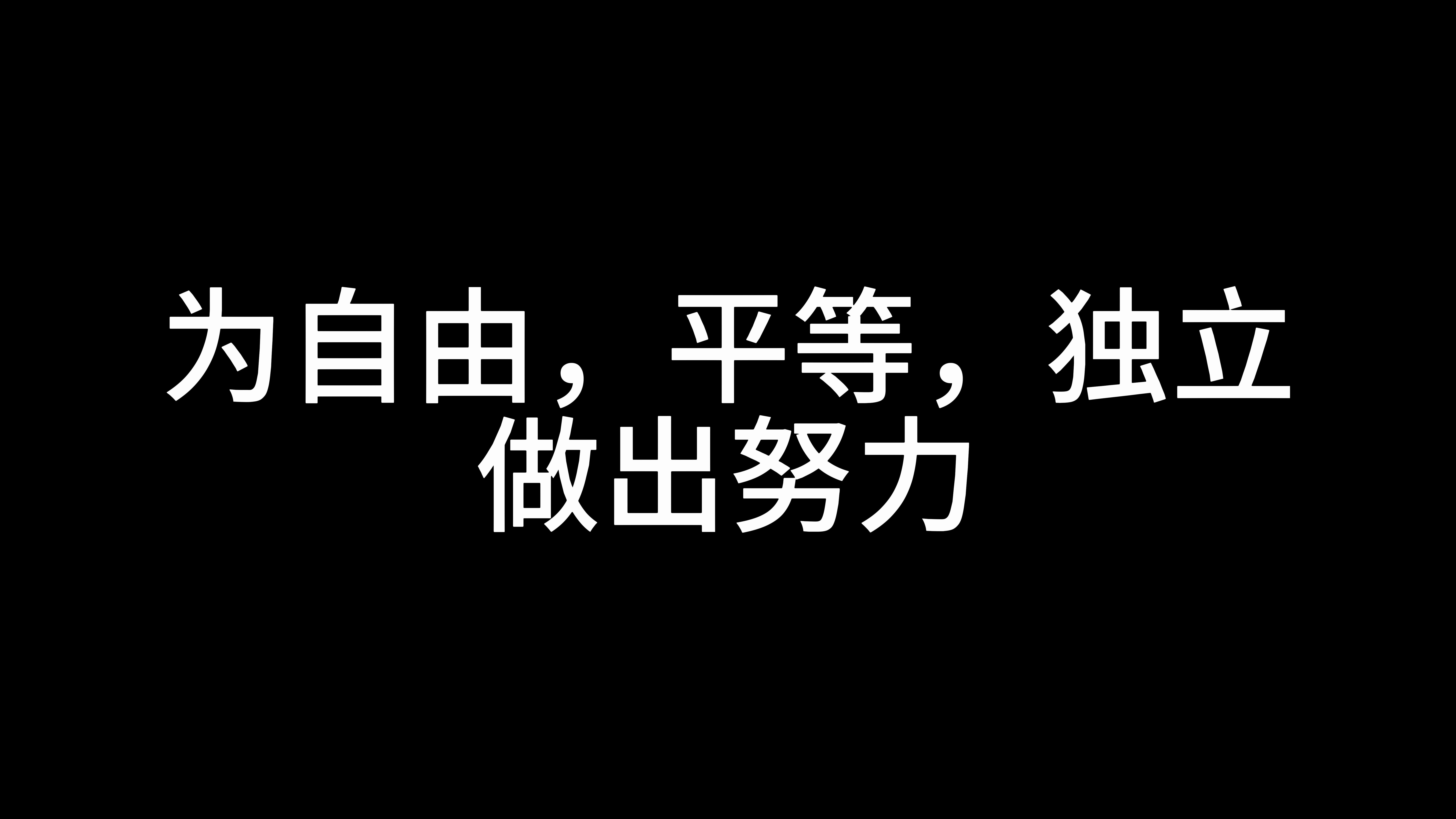 “不要让学历和见识,仅仅成为嫁妆”哔哩哔哩bilibili