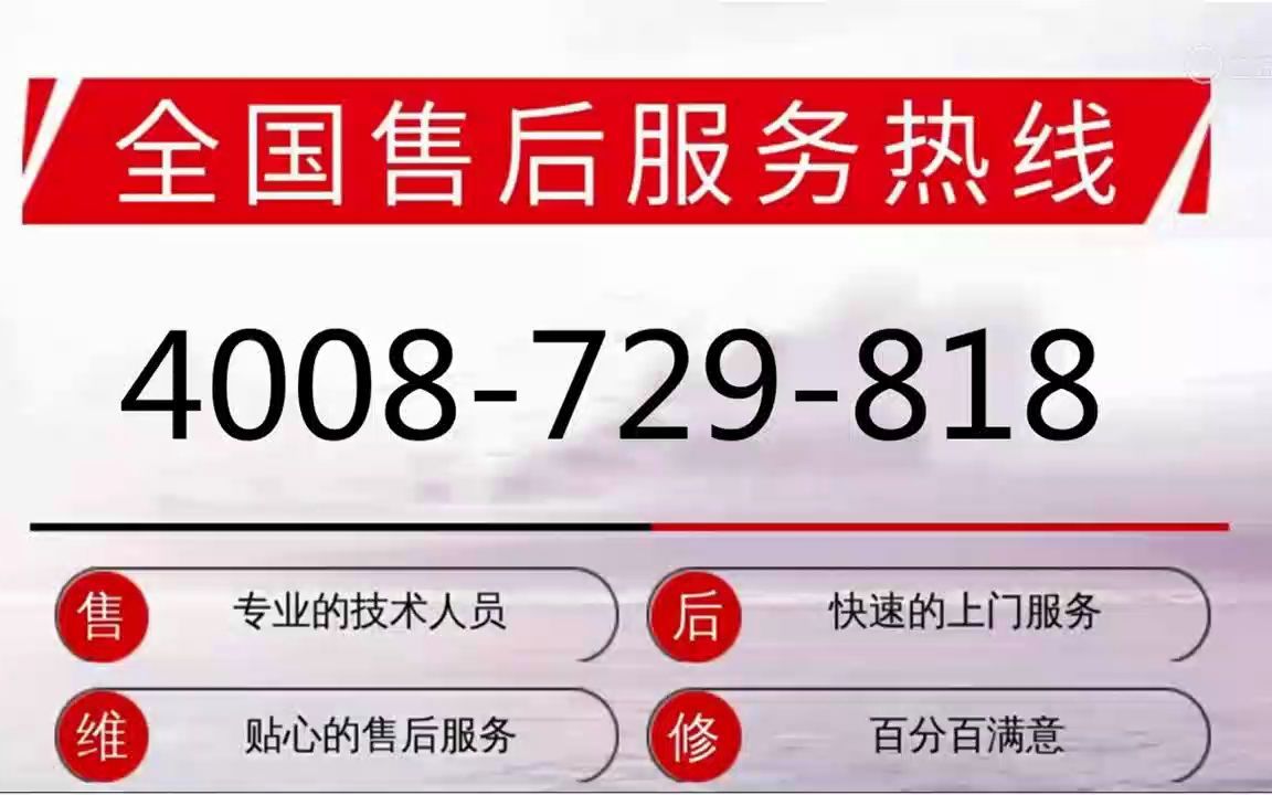 上海伯爵壁挂炉售后维修保养电话24小时在线咨询哔哩哔哩bilibili