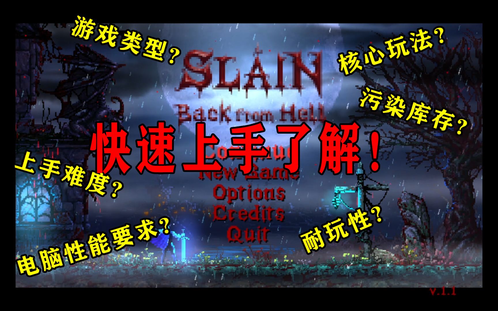 [图]【天才】该不该下载？epic《slain:back from hell》上手试玩，帮你了解游戏