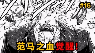 最恐怖鬼婴诞生 刚出生就捏死最毒毒蛙 精神操控身边人 范马刃牙 哔哩哔哩 つロ干杯 Bilibili