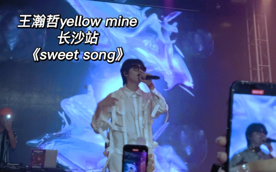 [图]【中国boy】王瀚哲yellow mine前排《sweet song》