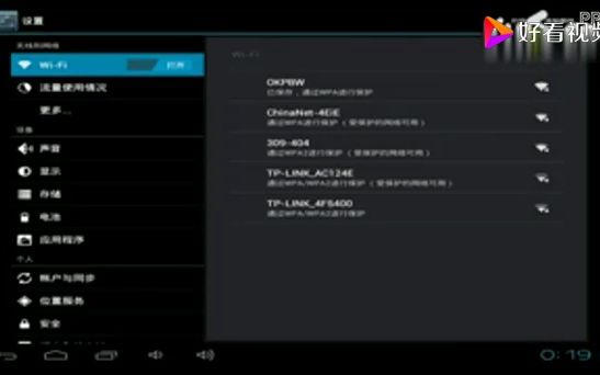 【转载】如何连接wifi无线网络 安卓4ⷰ平板电脑教程哔哩哔哩bilibili