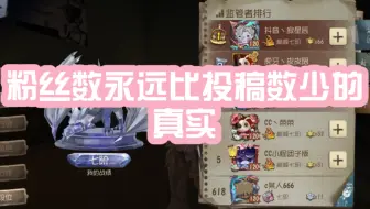 【第五人格】对线S6击球