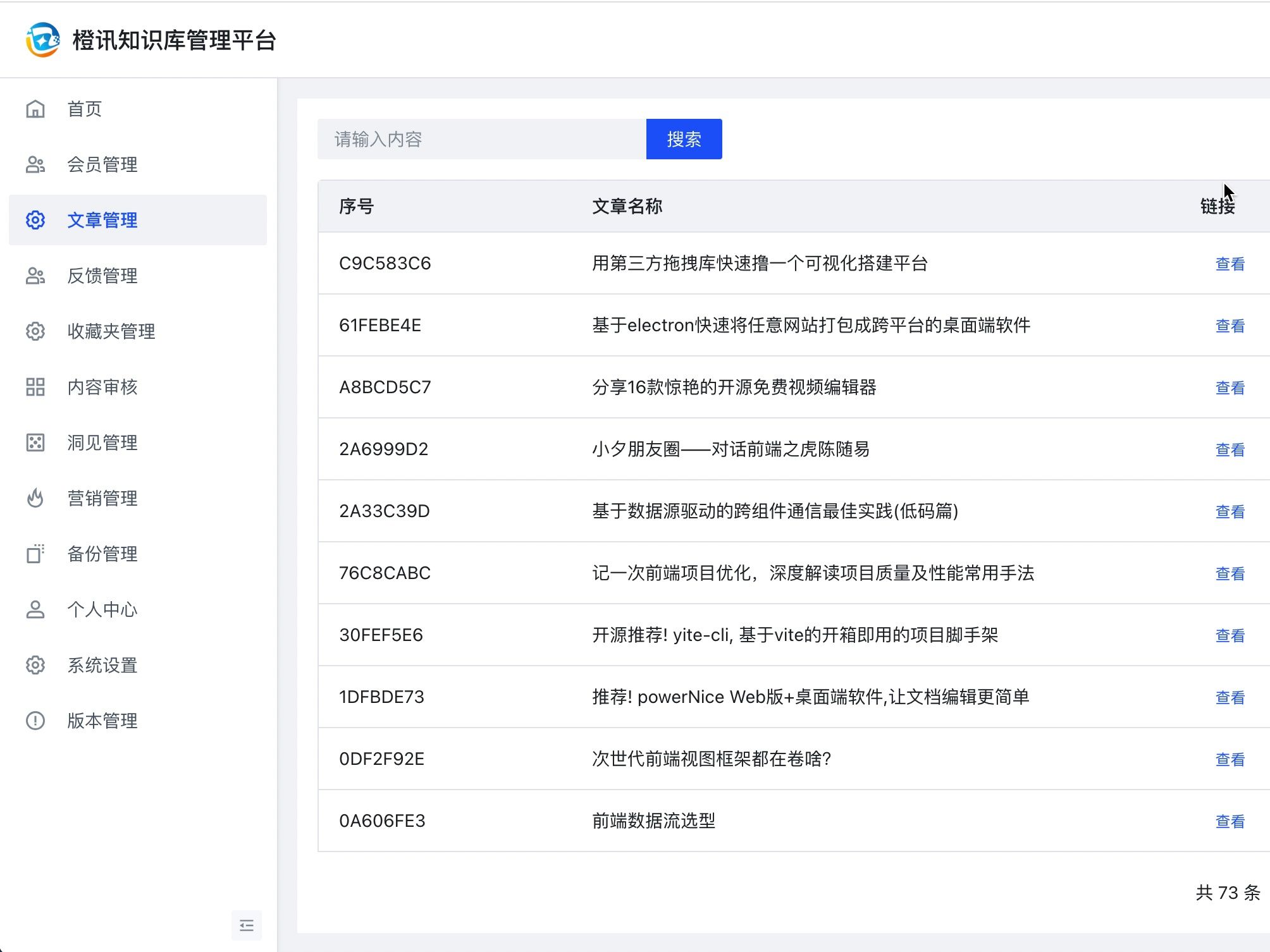 基于vue3实现的知识库平台之工程配置讲解哔哩哔哩bilibili