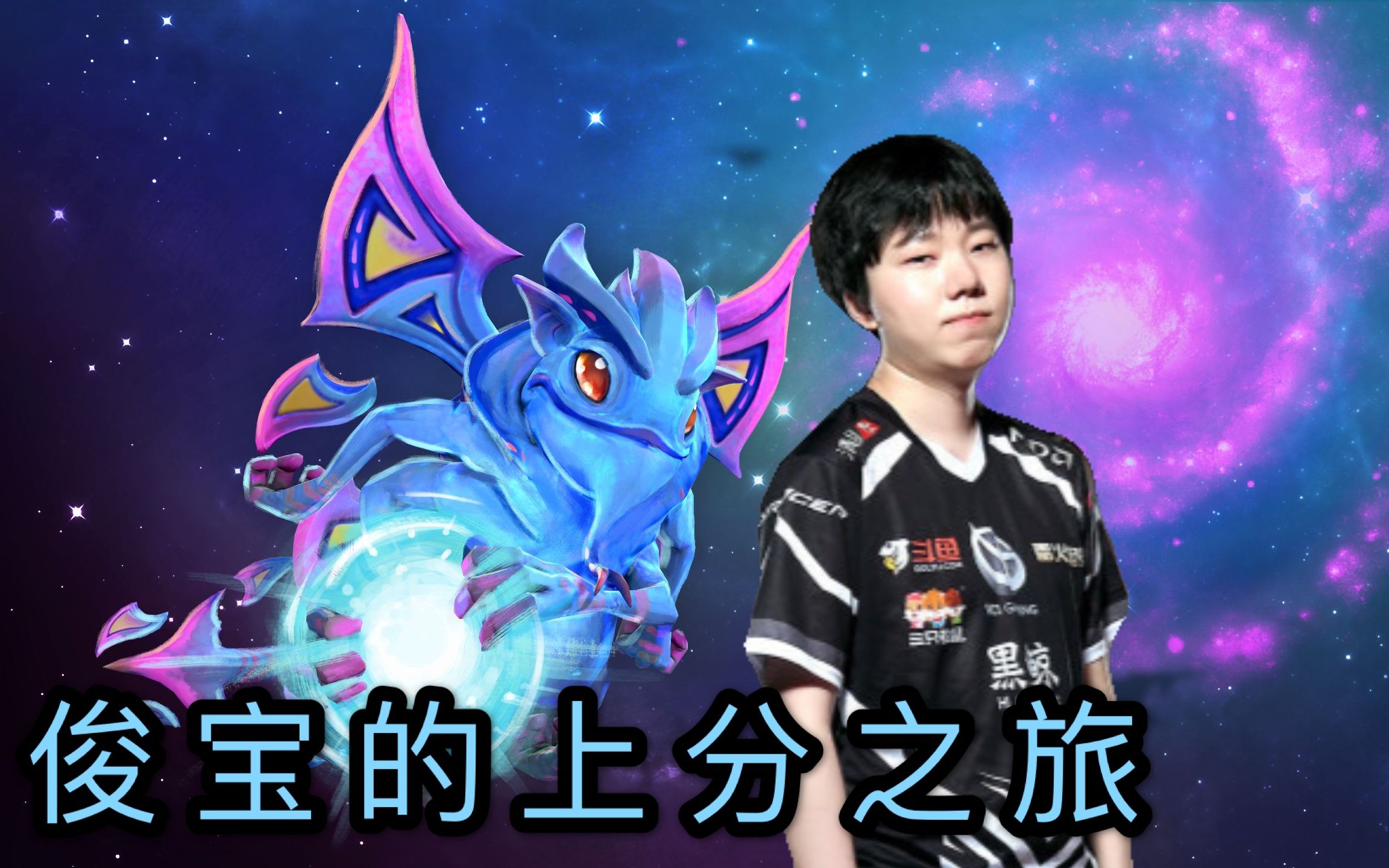 dota2完整版安静拒绝者中单帕克对战zyd蓝猫和sccc拍拍14杀22助攻