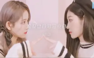 Download Video: 【诗情画奕】【春节七天乐·糖点合集大放送】吃醋合集AB向