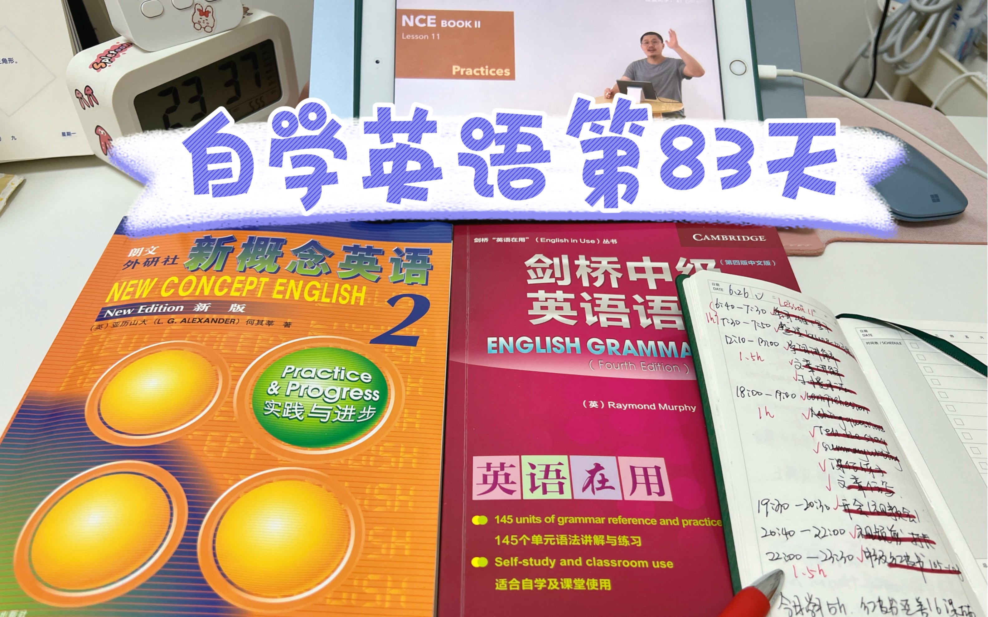 自学英语|D13碎片时间学习5h,新概念英语第二册lesson11,工作+学习忙碌的一天~哔哩哔哩bilibili