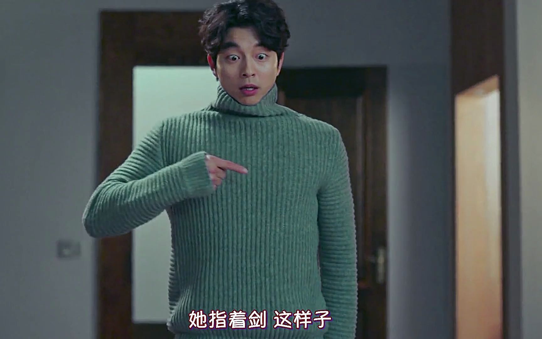 【鬼怪】金高银说自己能看到剑,把孔刘吓坏了,爆笑!