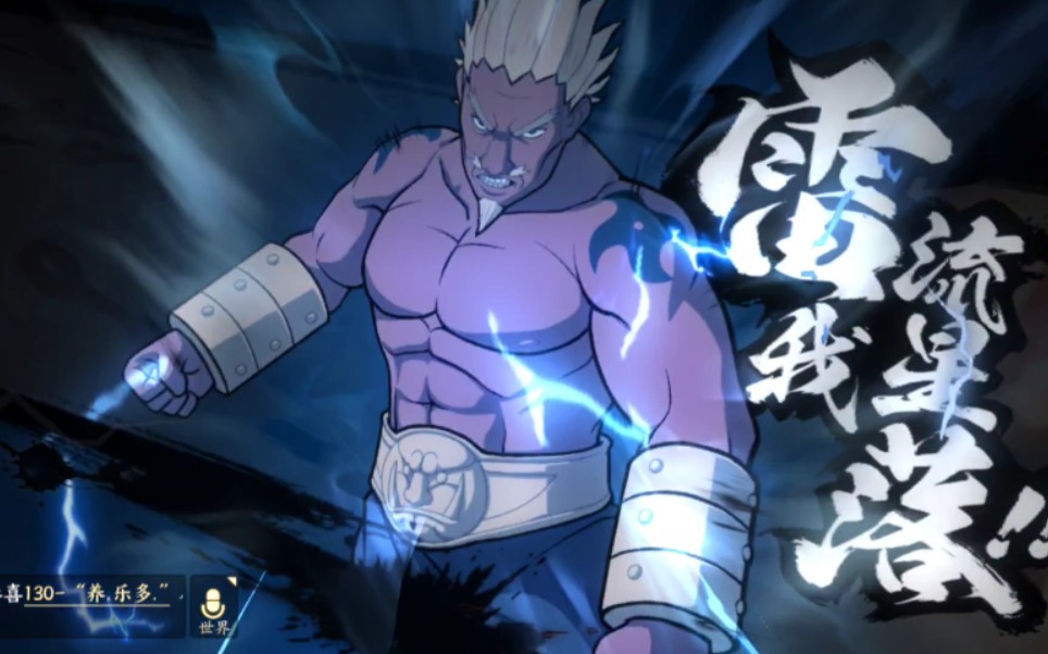 【火影忍者ol手游】雷影暴力输出阵容_哔哩哔哩_bilibili