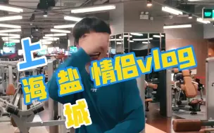 Download Video: 【情侣vlog】和苏北女友的幸福周末