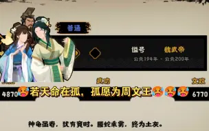 Descargar video: 好好好🥵，我是魏武帝曹操，我要铜雀春深嗦二乔🥵🥵🥵