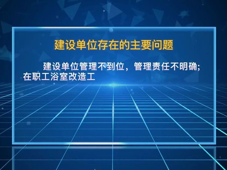 0011综合楼澡堂LED灯中煤华晋集团王家岭煤矿“4ⷱ7”较大火灾事故警示教育片哔哩哔哩bilibili