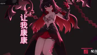 【崩3】哟！希儿，你脸红啦！来，让我康康
