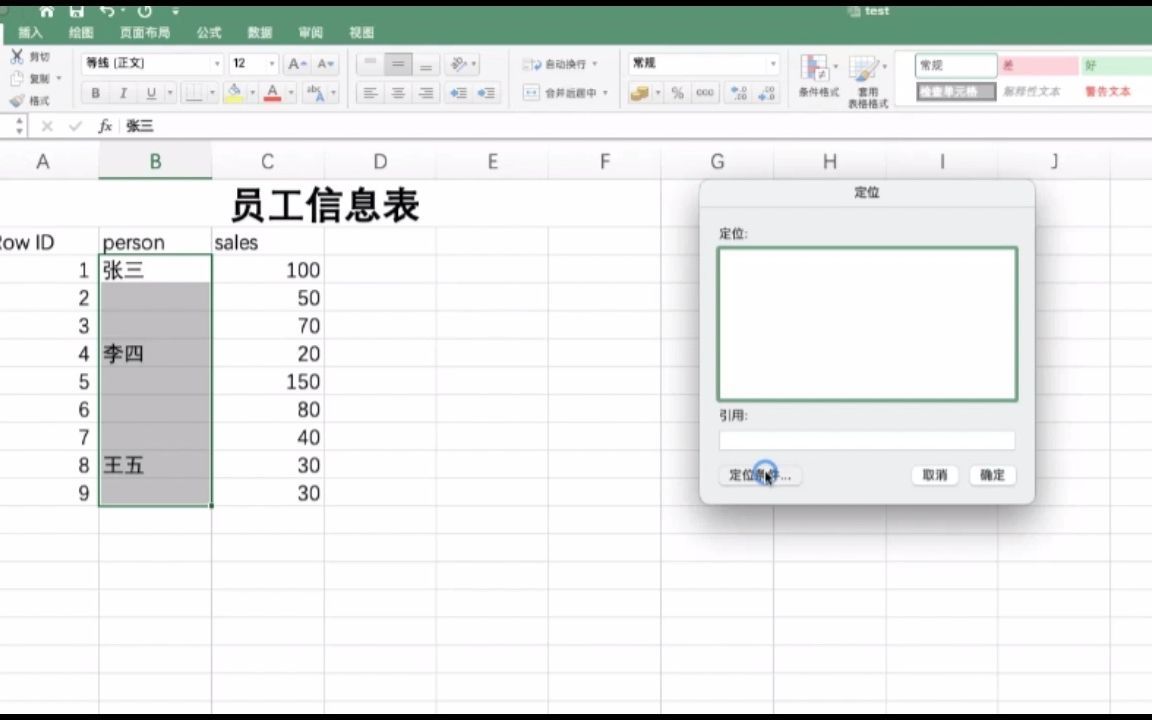 【小技巧】处理 Excel 中空值的 4 种方法哔哩哔哩bilibili