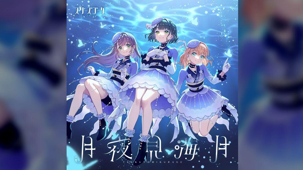 双语】月夜见海月- Cerise Bouquet | from 104期7月度Fes×LIVE_哔哩哔