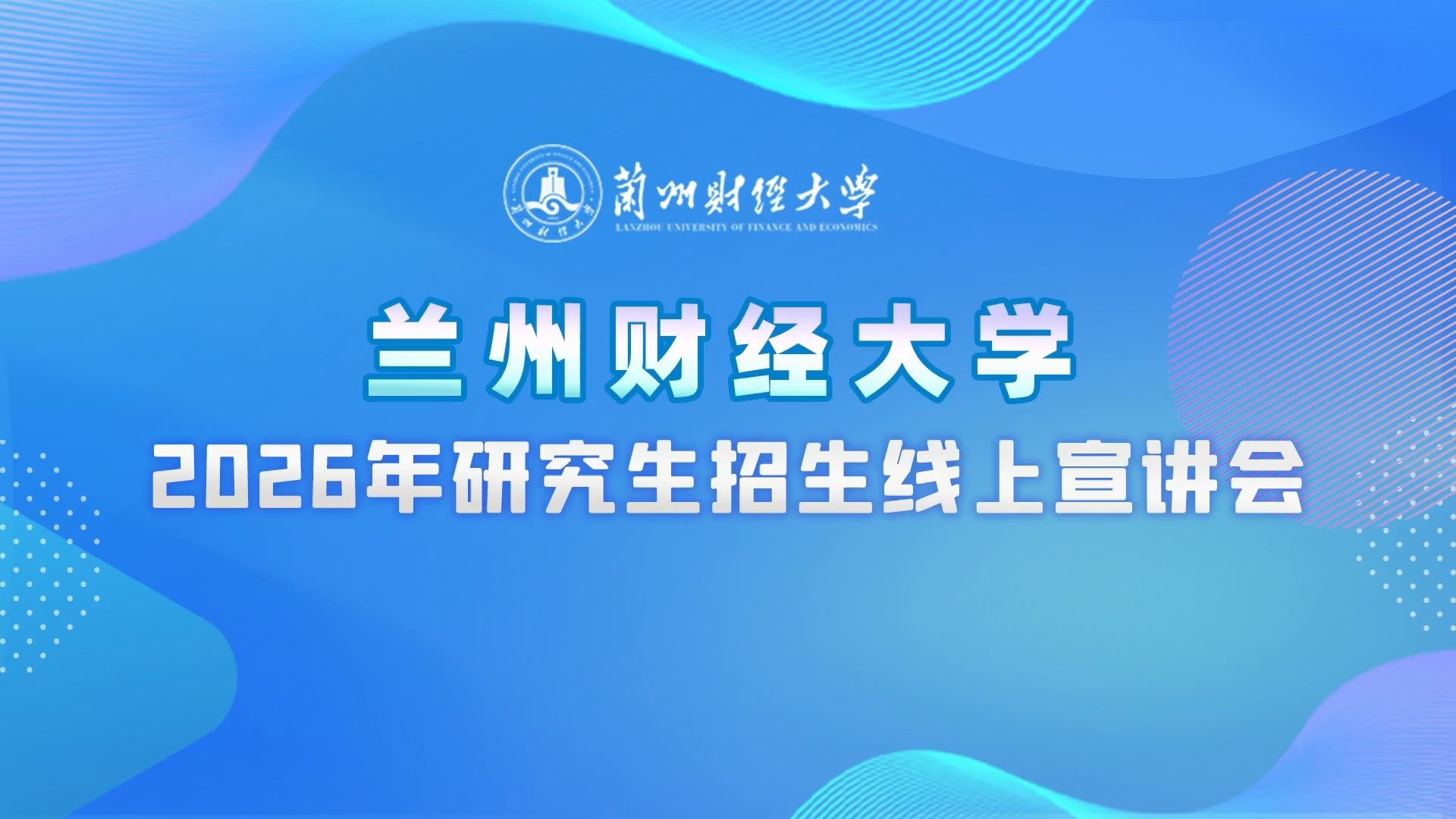 兰州财经大学合并长青学院(兰州财经大学长青学院转设最新消息)