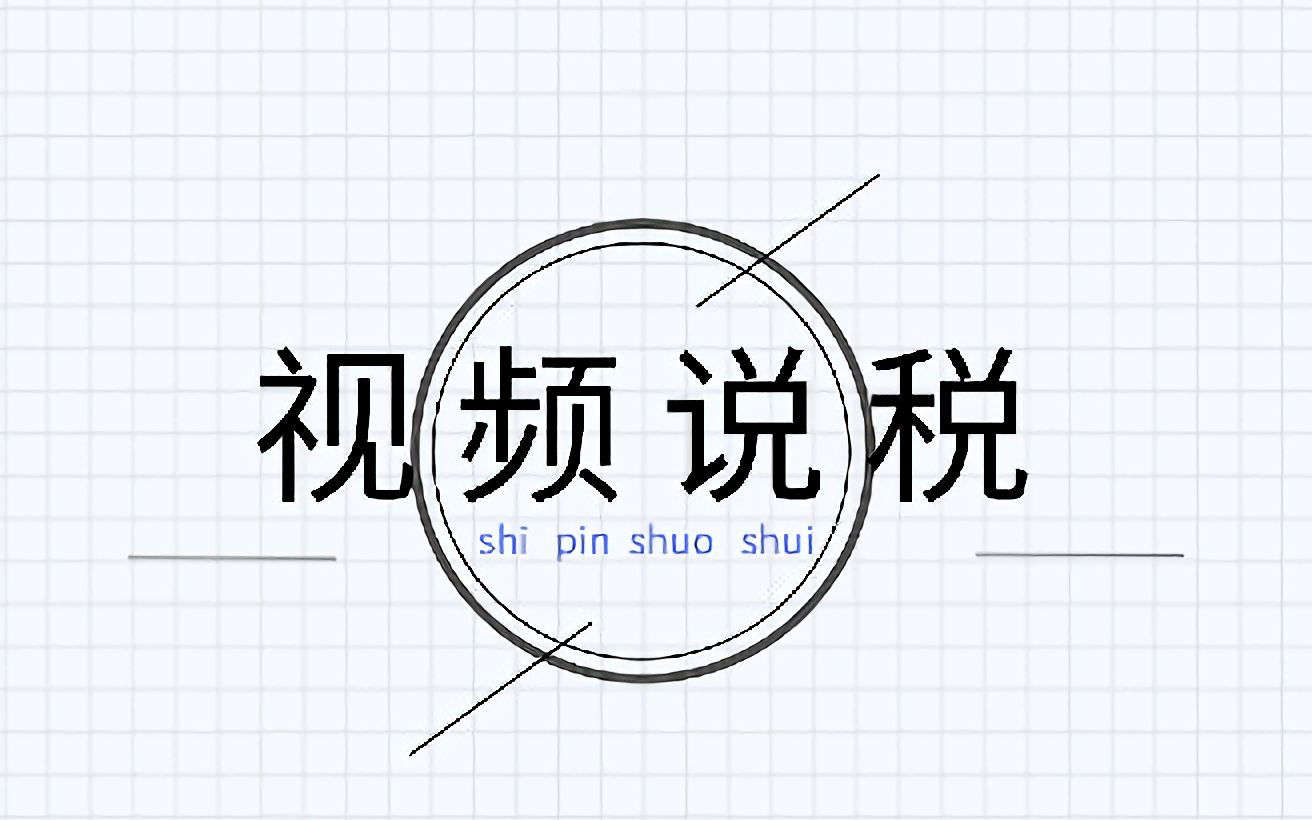 在电子税务局房产税申报时,无法修改任何应税信息,如何处理?哔哩哔哩bilibili